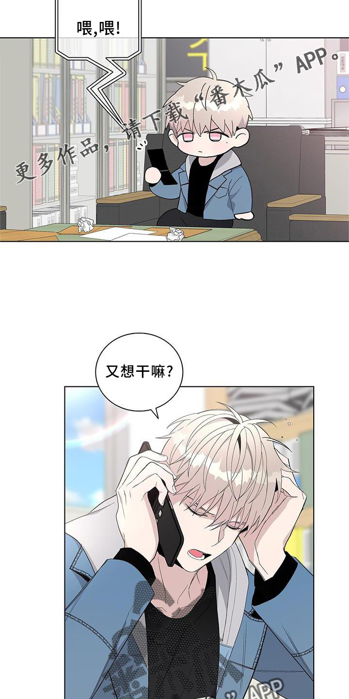 危险的反义词漫画,第24话1图