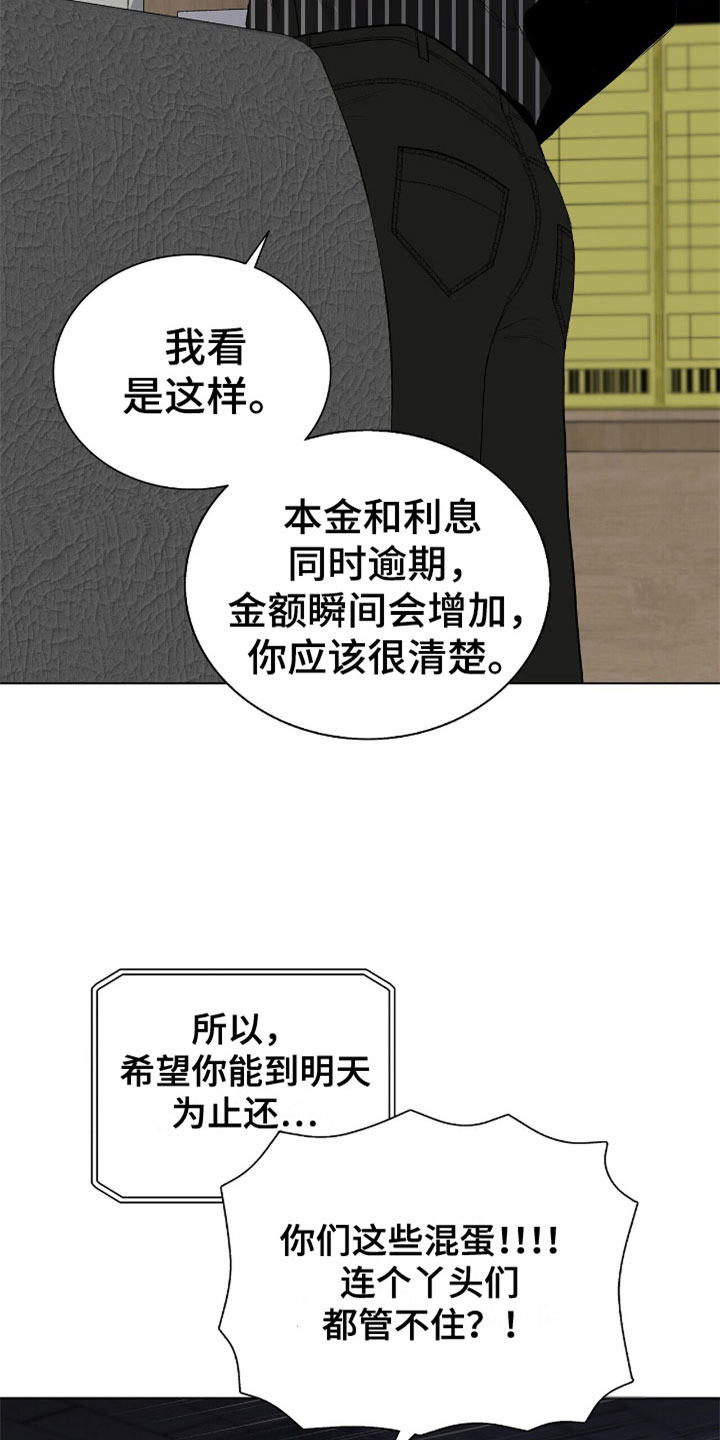 危险爆发漫画全集解说漫画,第9话1图