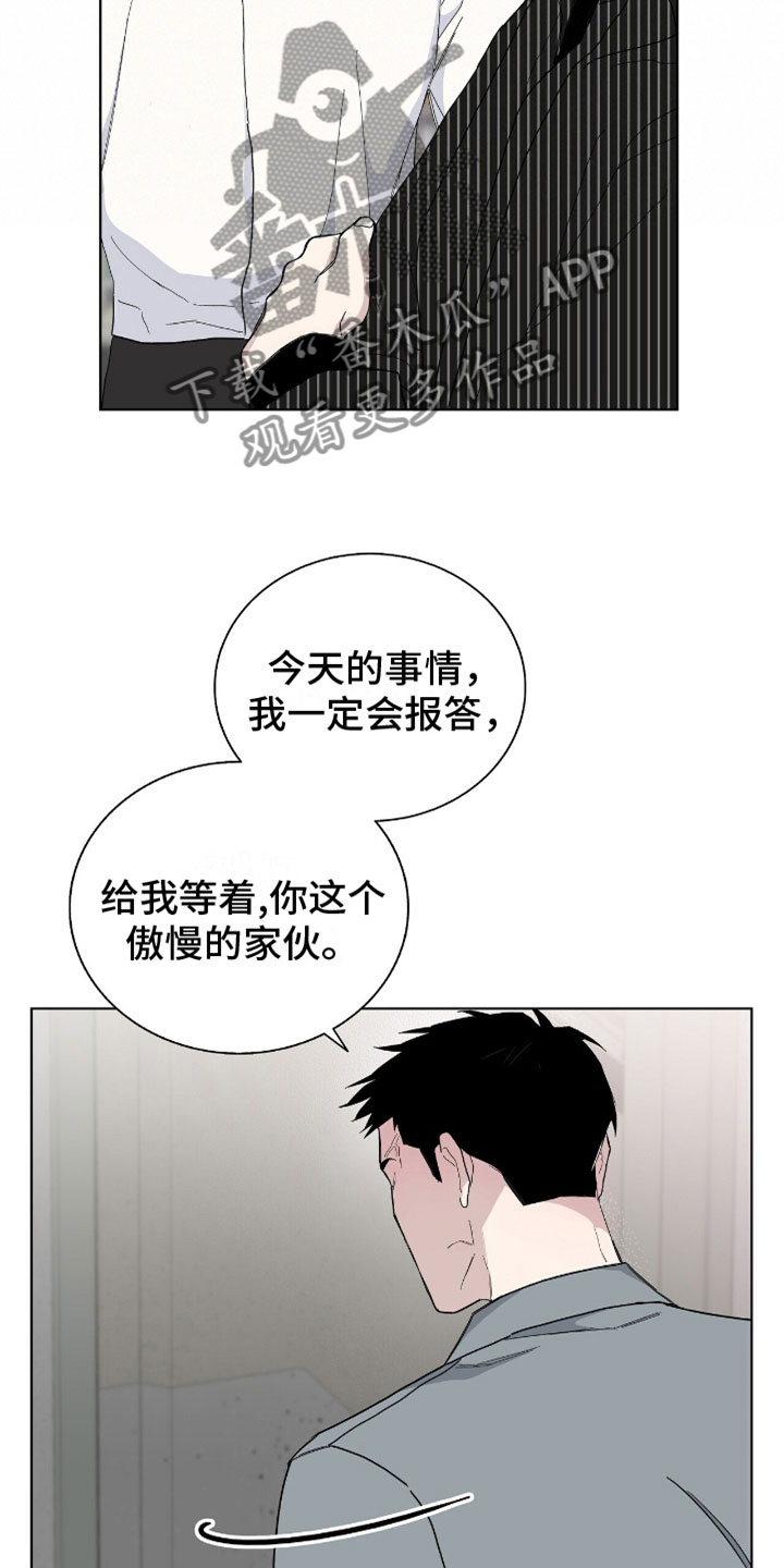 危险爆炸性环境的出现取决于什么漫画,第11话2图