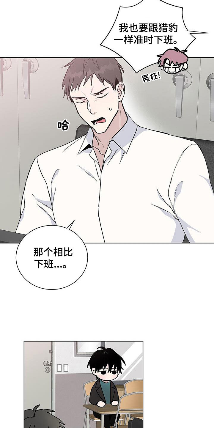 危险爆发漫画还有别称吗漫画,第44话1图