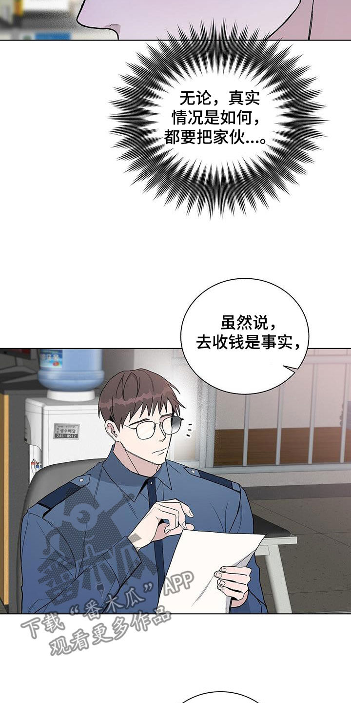 危险爆发动漫漫画,第41话2图