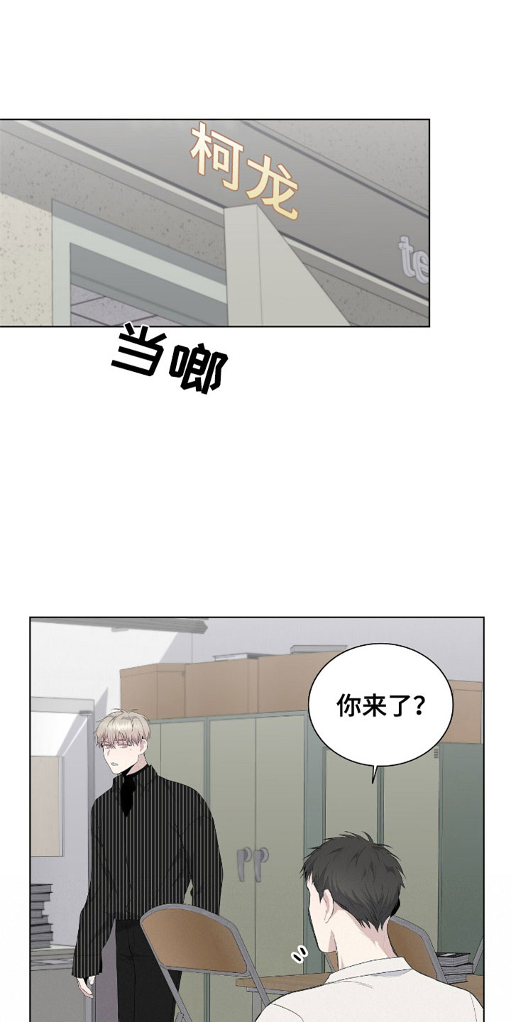 危险爆炸标志贴纸漫画,第8话1图