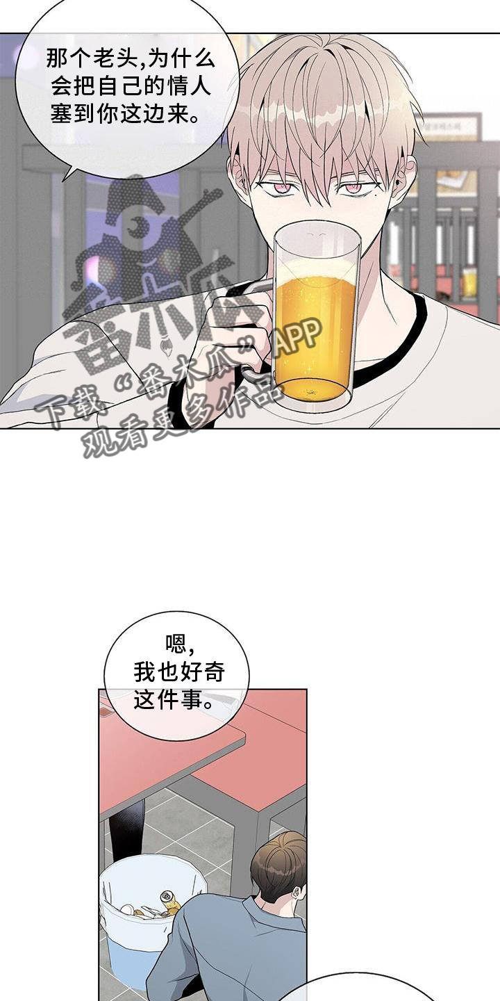 危险爆炸标志贴纸漫画,第31话2图