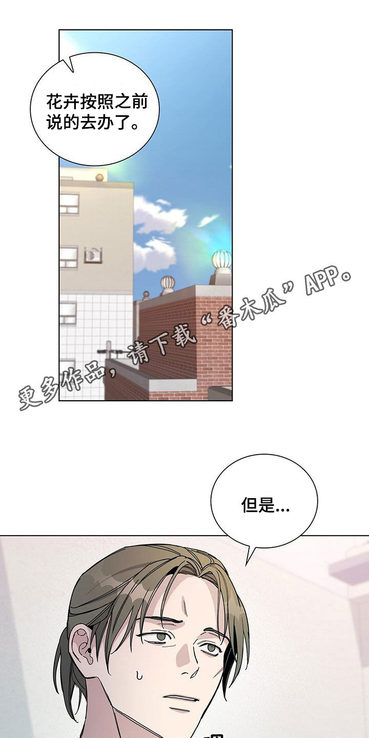 危险爆炸品从业资格证电子版漫画,第63话1图