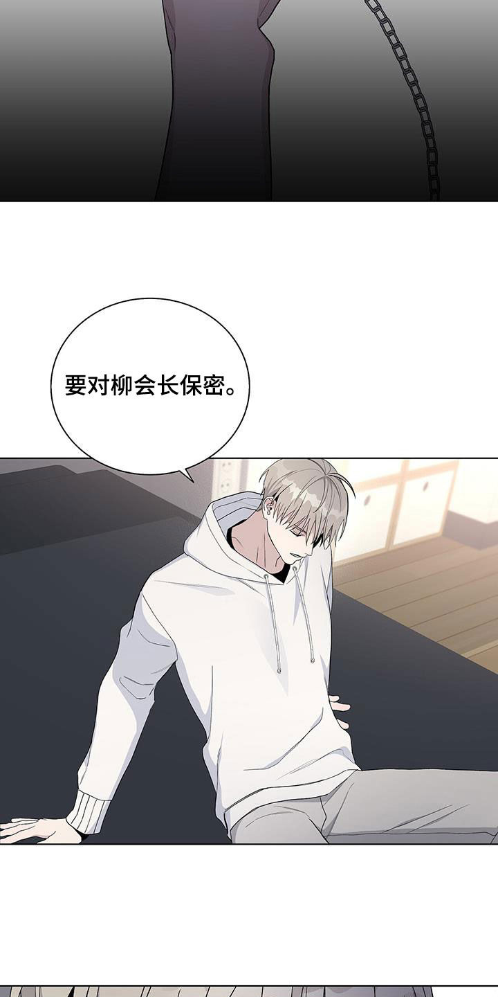 危险爆炸品标志漫画,第58章：很快就好1图