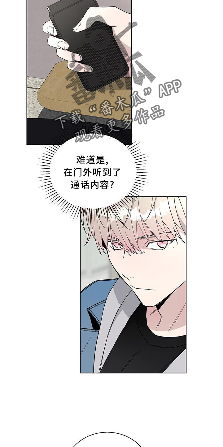 危险爆炸性环境的出现取决于什么漫画,第25话2图