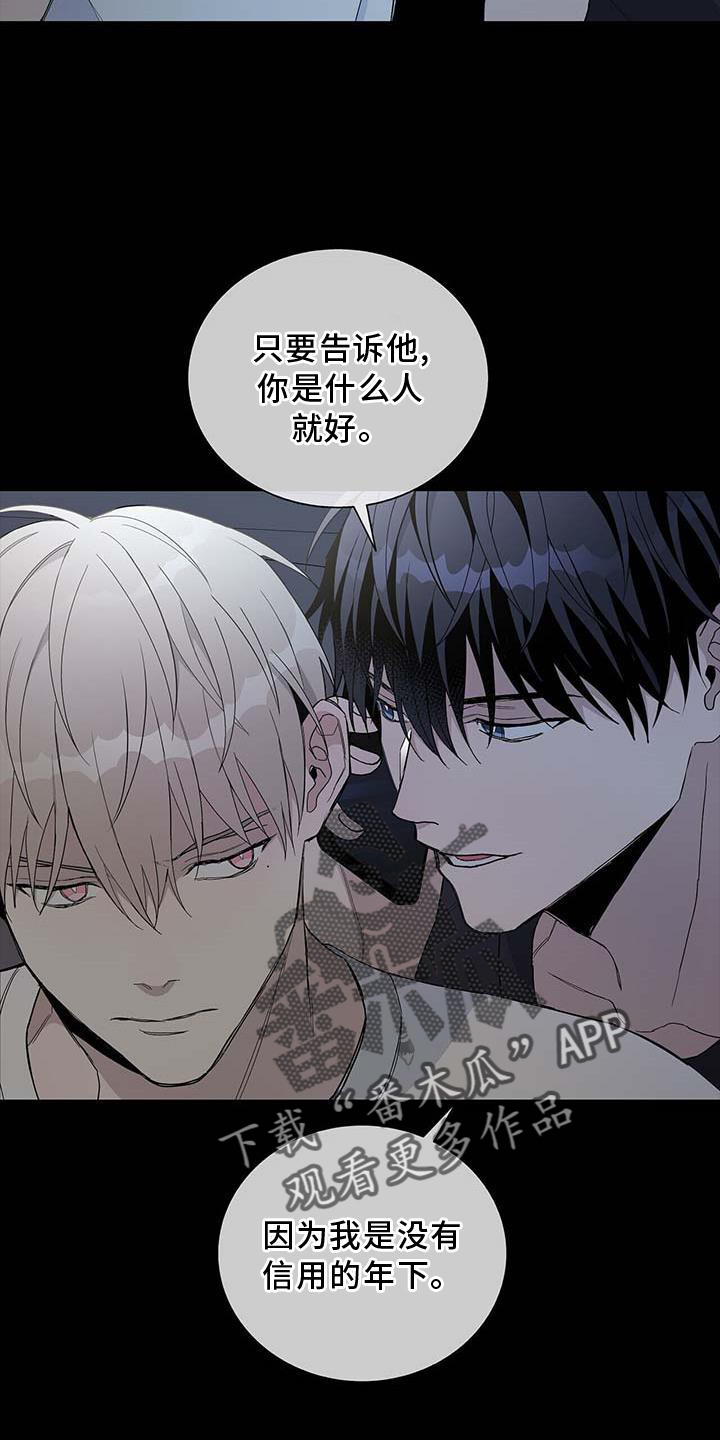 危险爆炸物品扣几分漫画,第29话1图