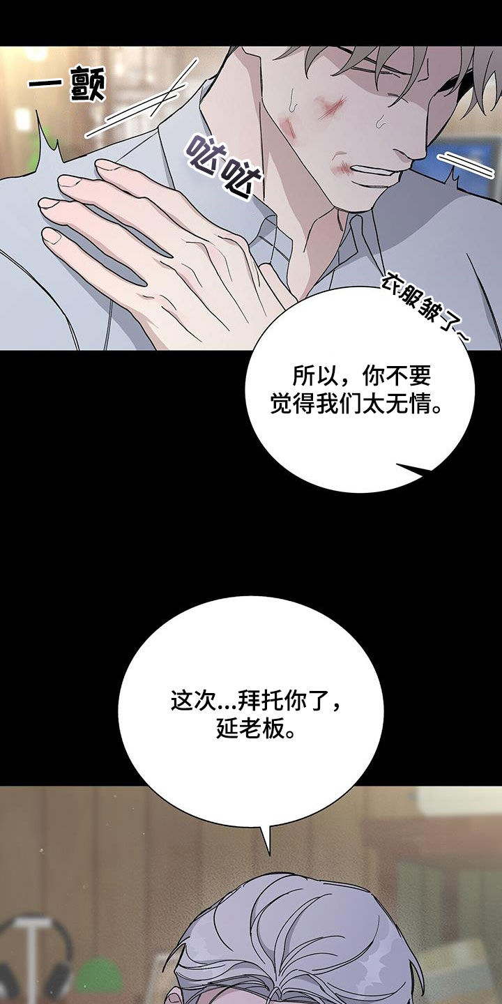 危险爆发动漫漫画,第51话1图