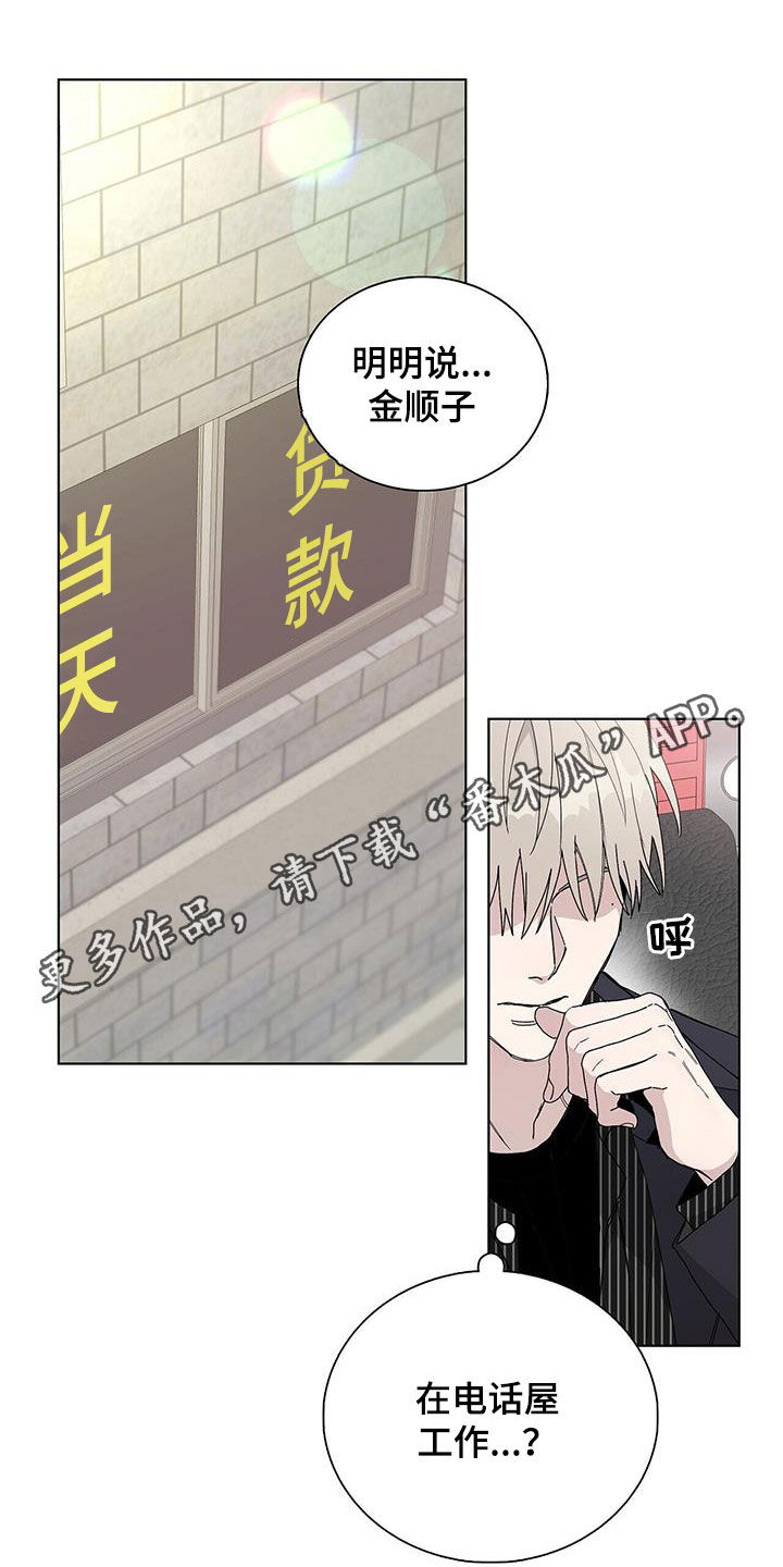 危险爆炸物漫画,第43话1图