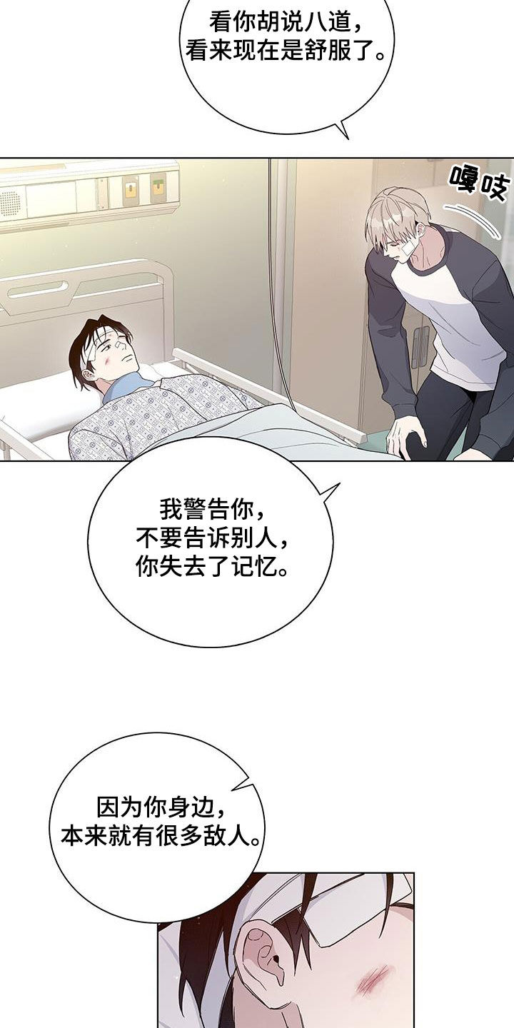 危险的她漫画,第57章：难以追踪2图