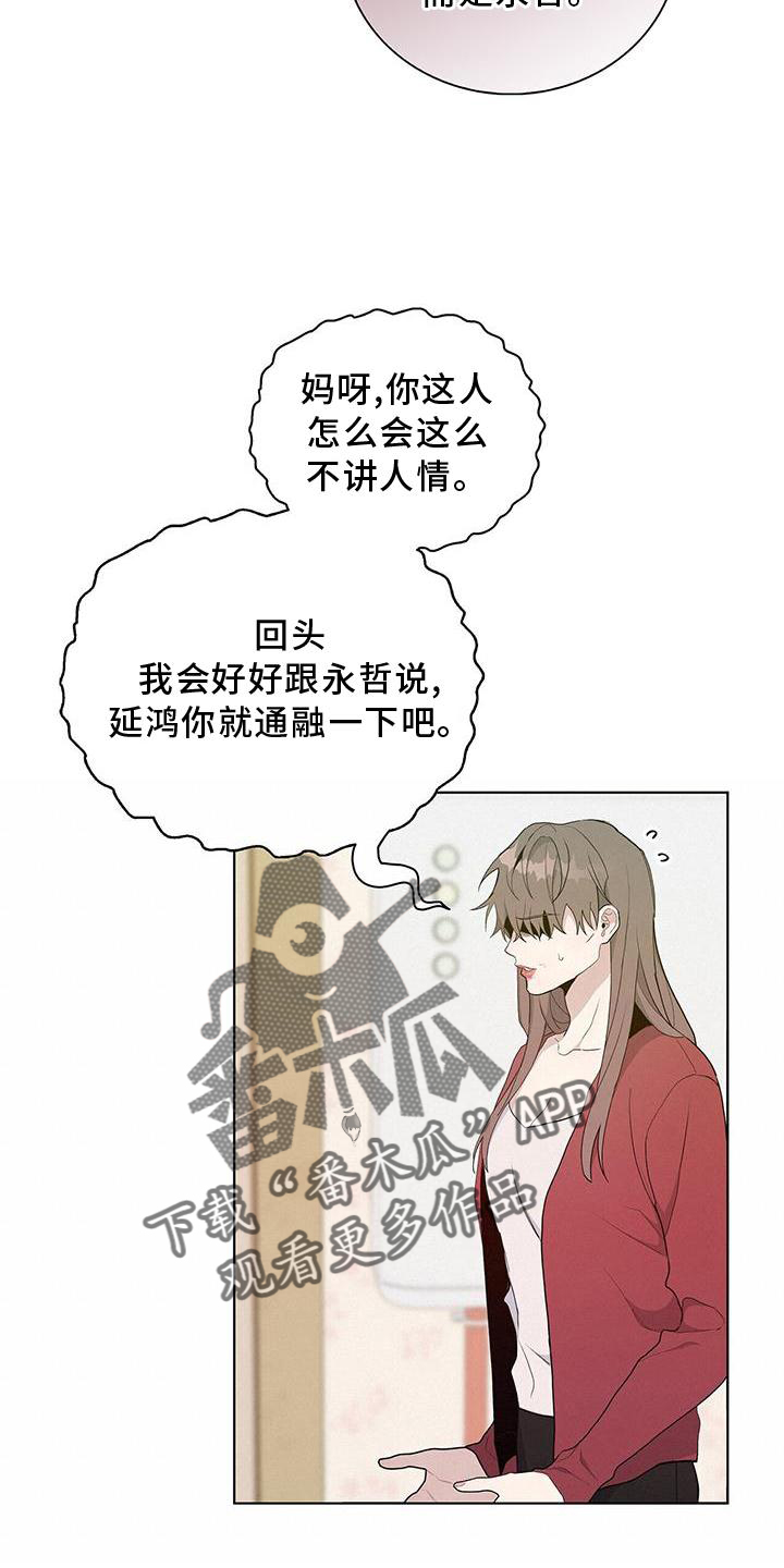 危险爆炸物科普漫画,第19话1图