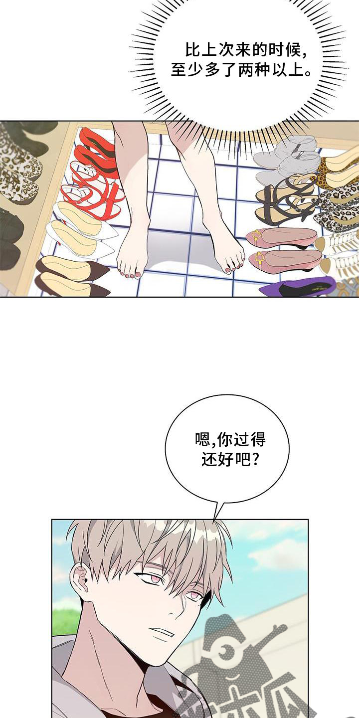 危险派对漫画,第19话2图