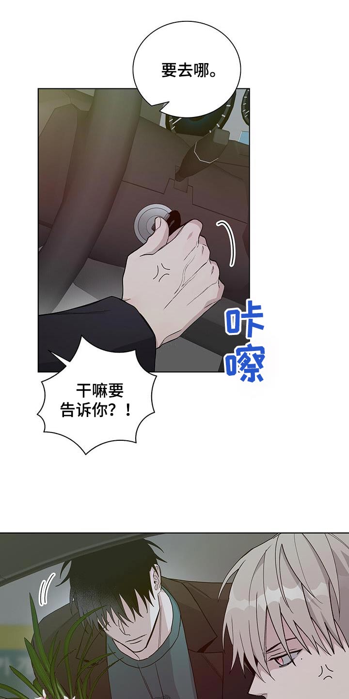 危险派对漫画,第47话2图