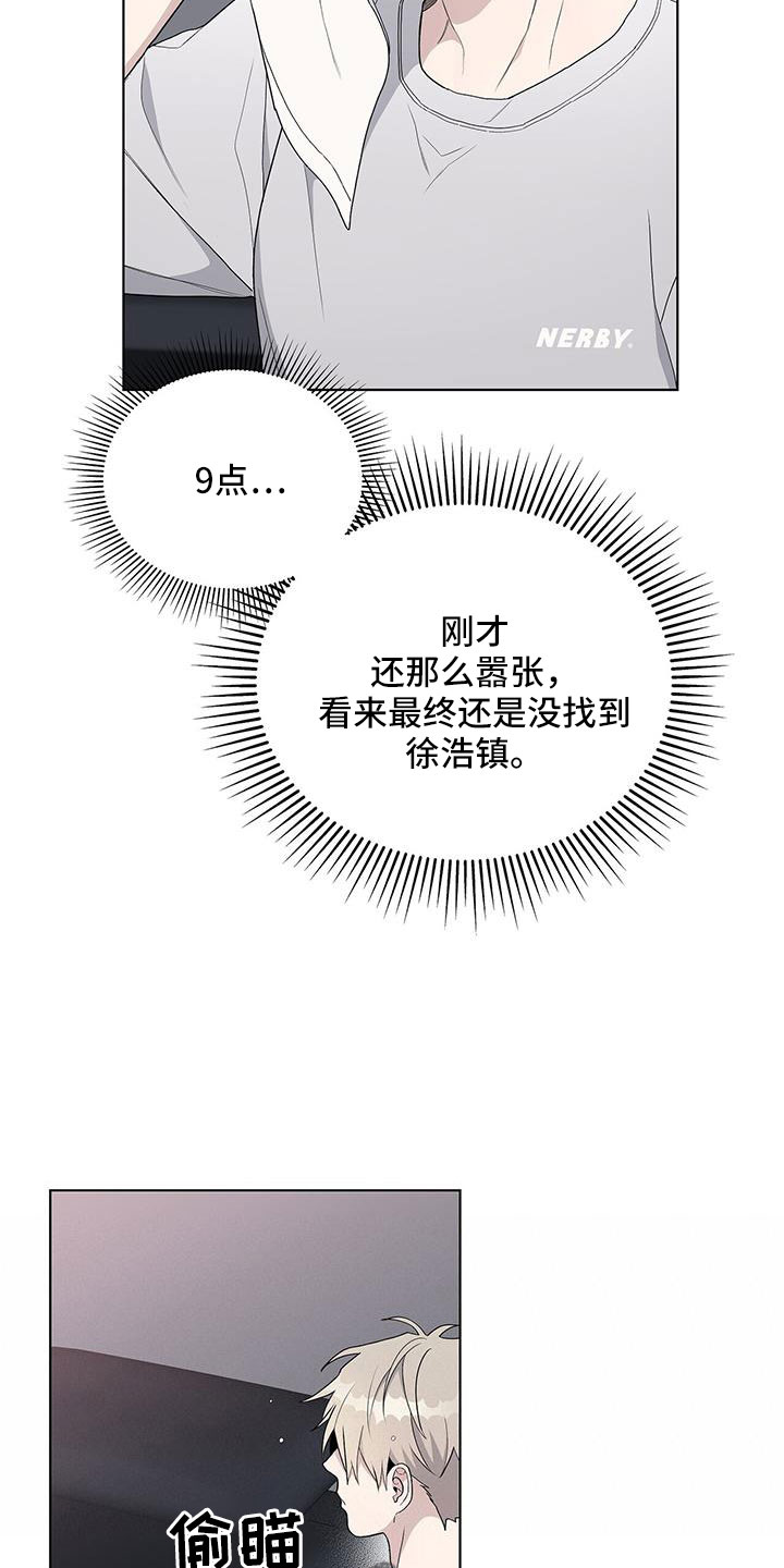 爆发危机漫画,第36话1图