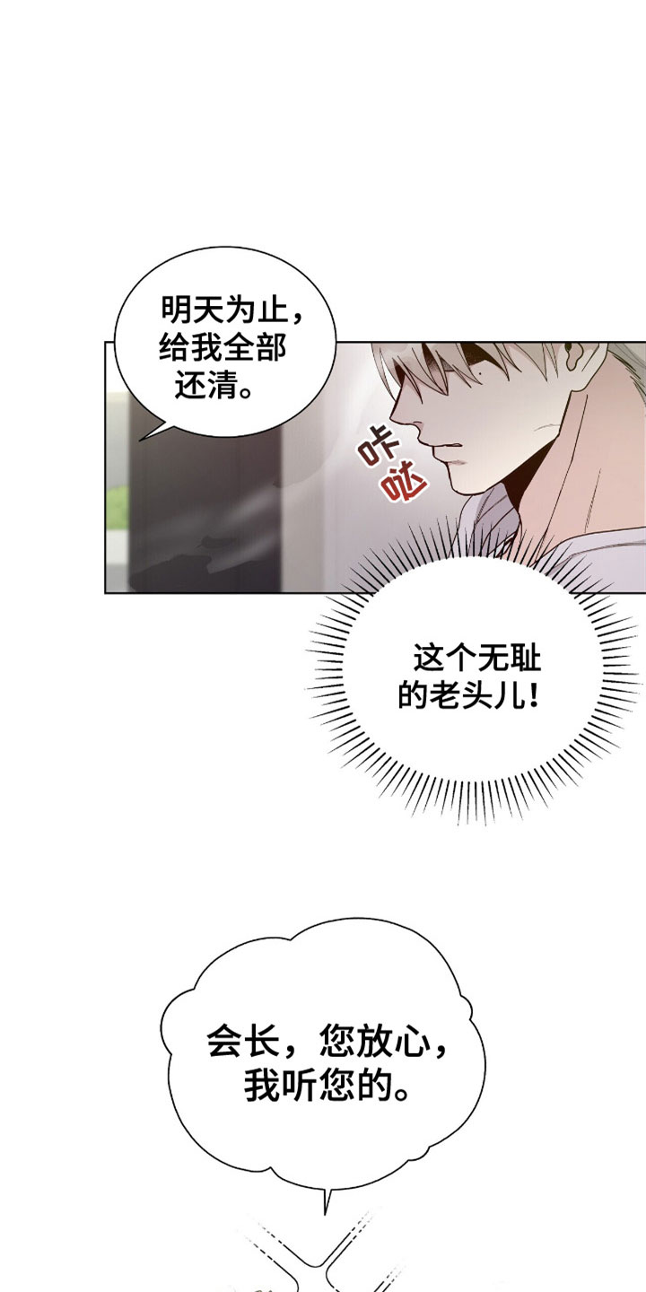 危险爆发哪里看漫画,第4话2图