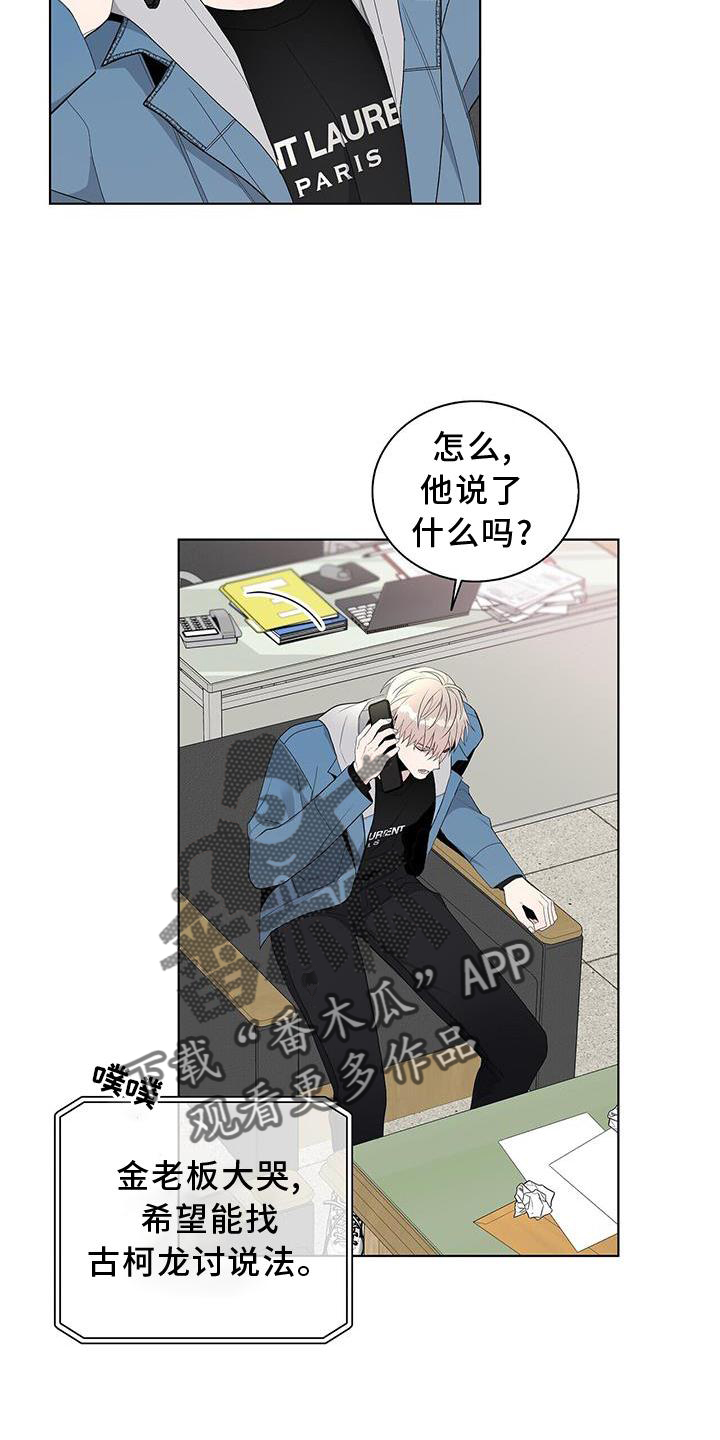 危险爆发在线阅读漫画,第24话1图