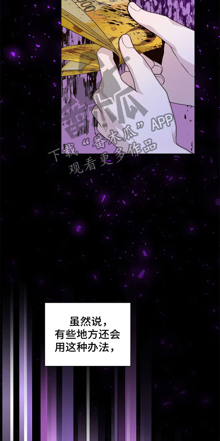 危险爆炸性环境的出现取决于什么漫画,第14话2图