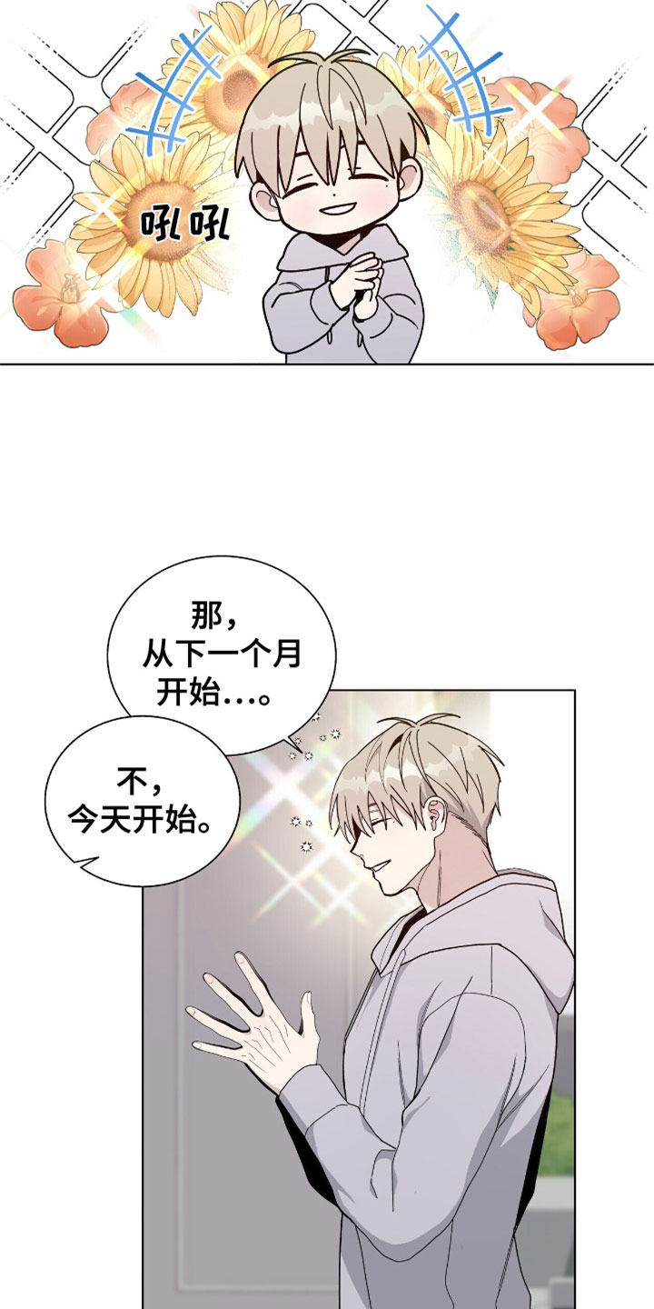 危险爆发的漫画其他名字漫画,第4话1图