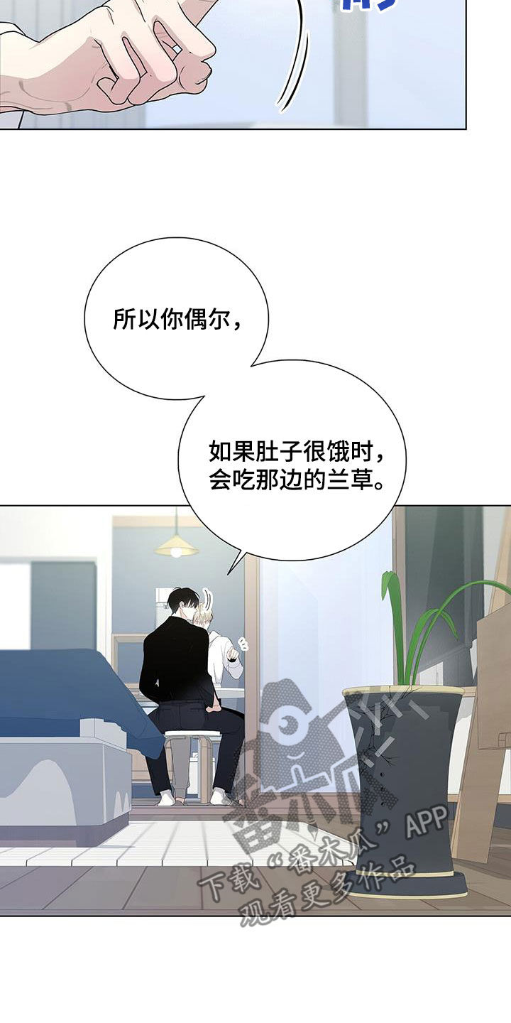 导致危险发生的主要因素漫画,第61章：你替我多吃点2图