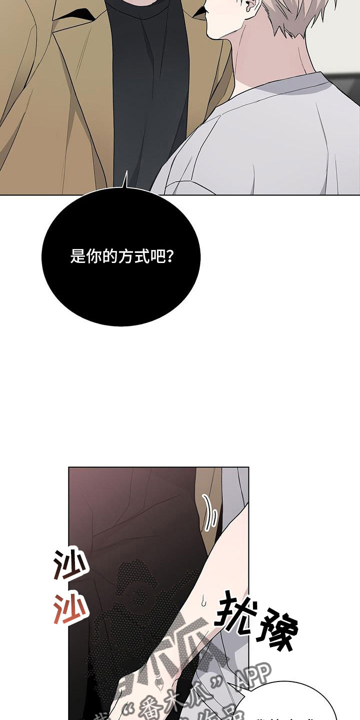 危险漫画,第37话2图