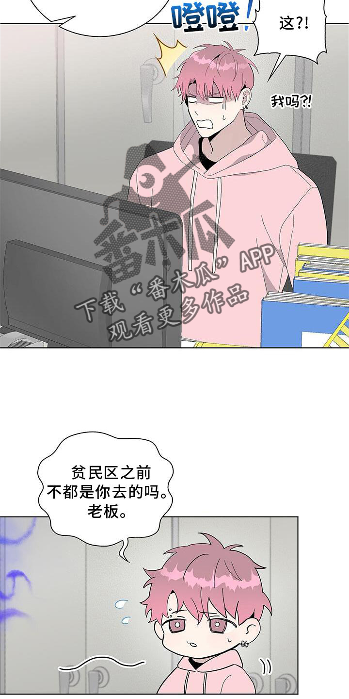 危险爆炸品从业资格证漫画,第17话2图