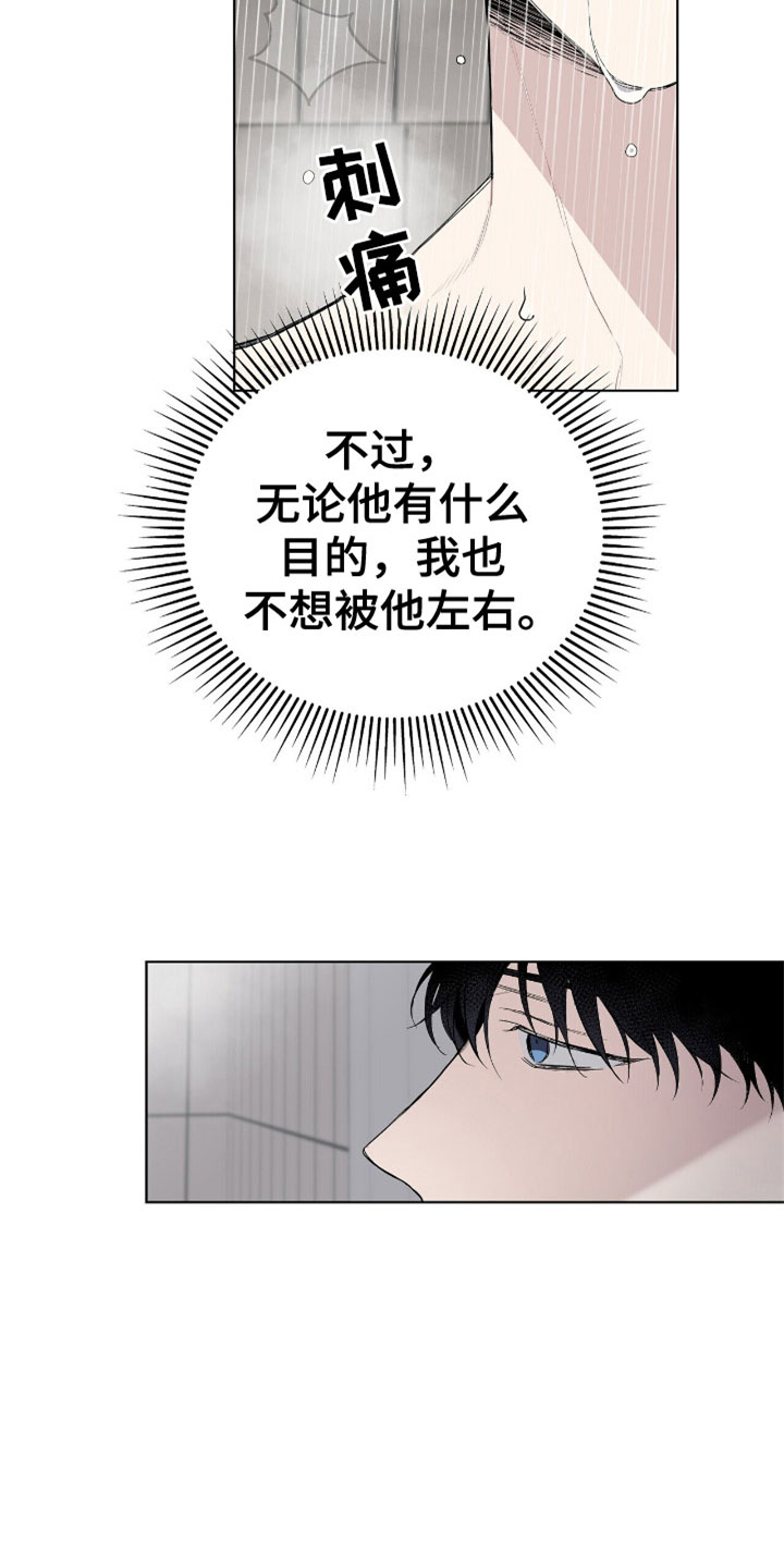 危险爆炸标志贴纸漫画,第8话1图