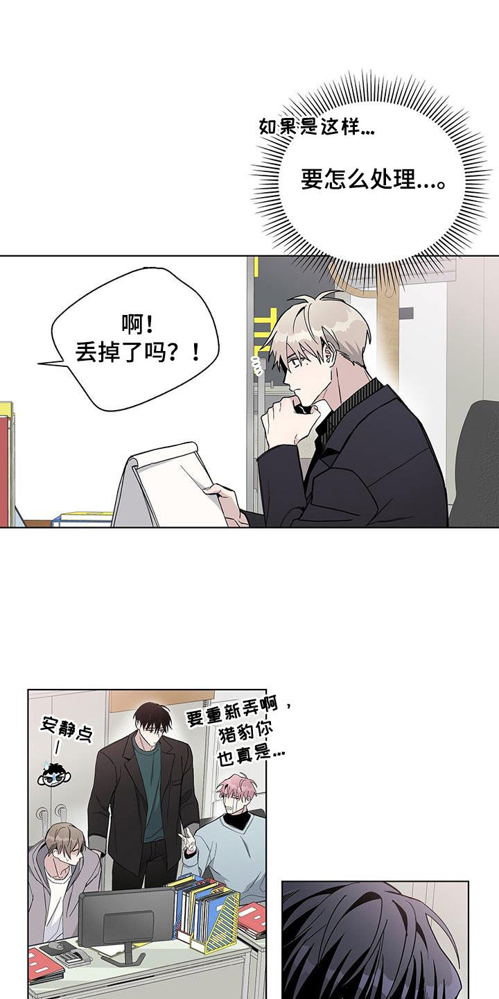 危险旅程漫画,第43话2图