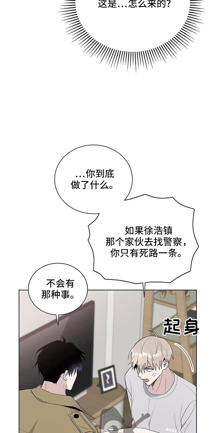 危险漫画,第37话2图