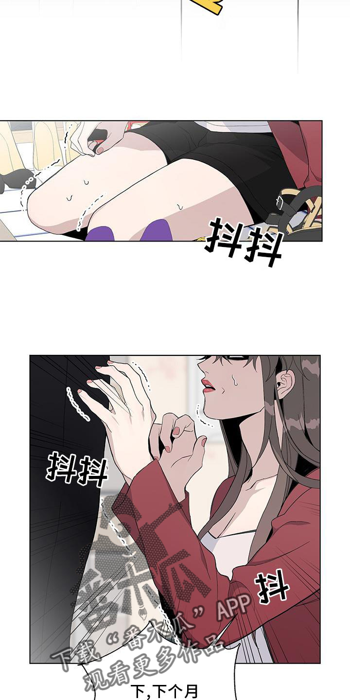 危险派对漫画,第20话2图