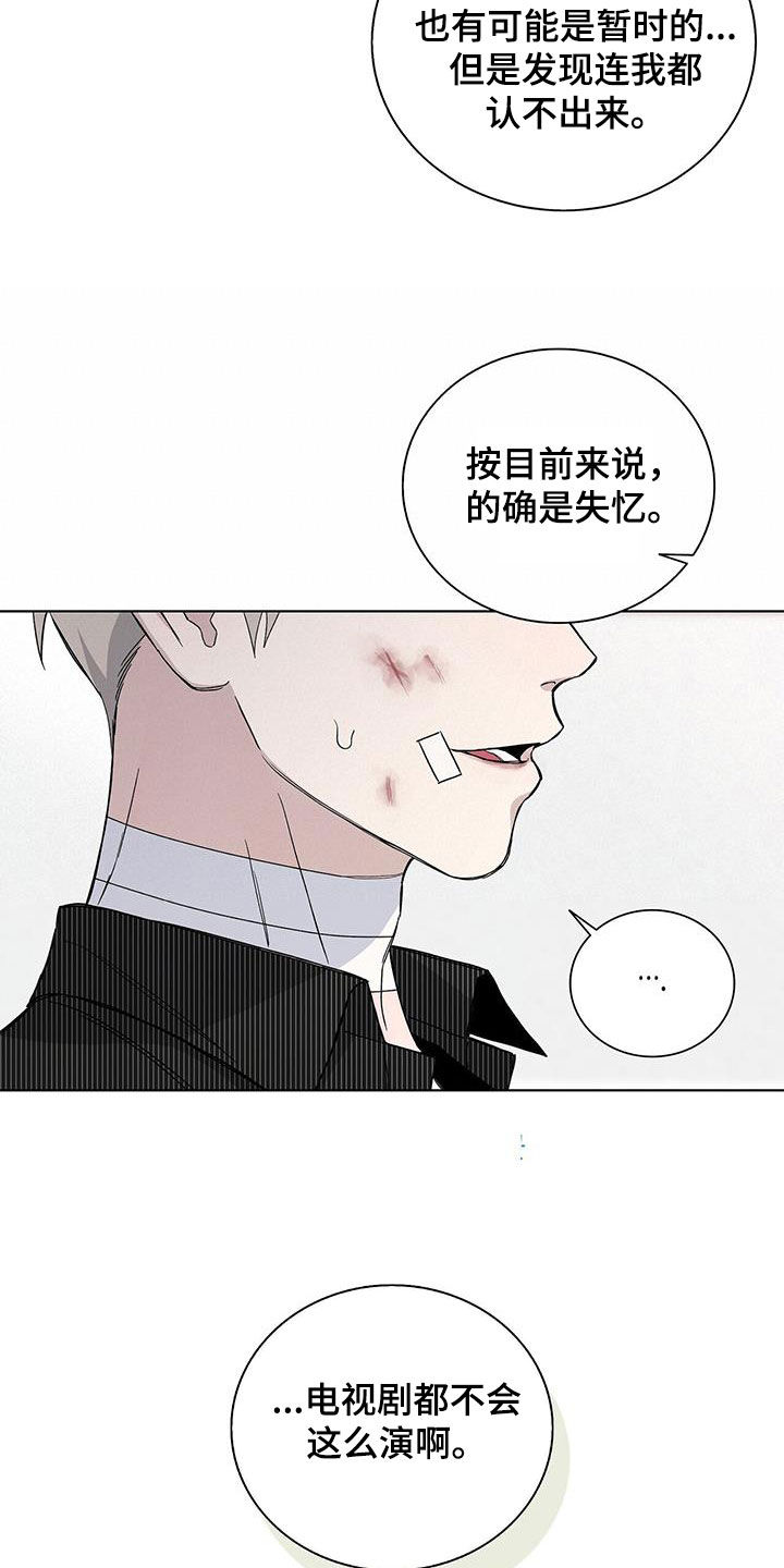 危险派对漫画,第55话1图