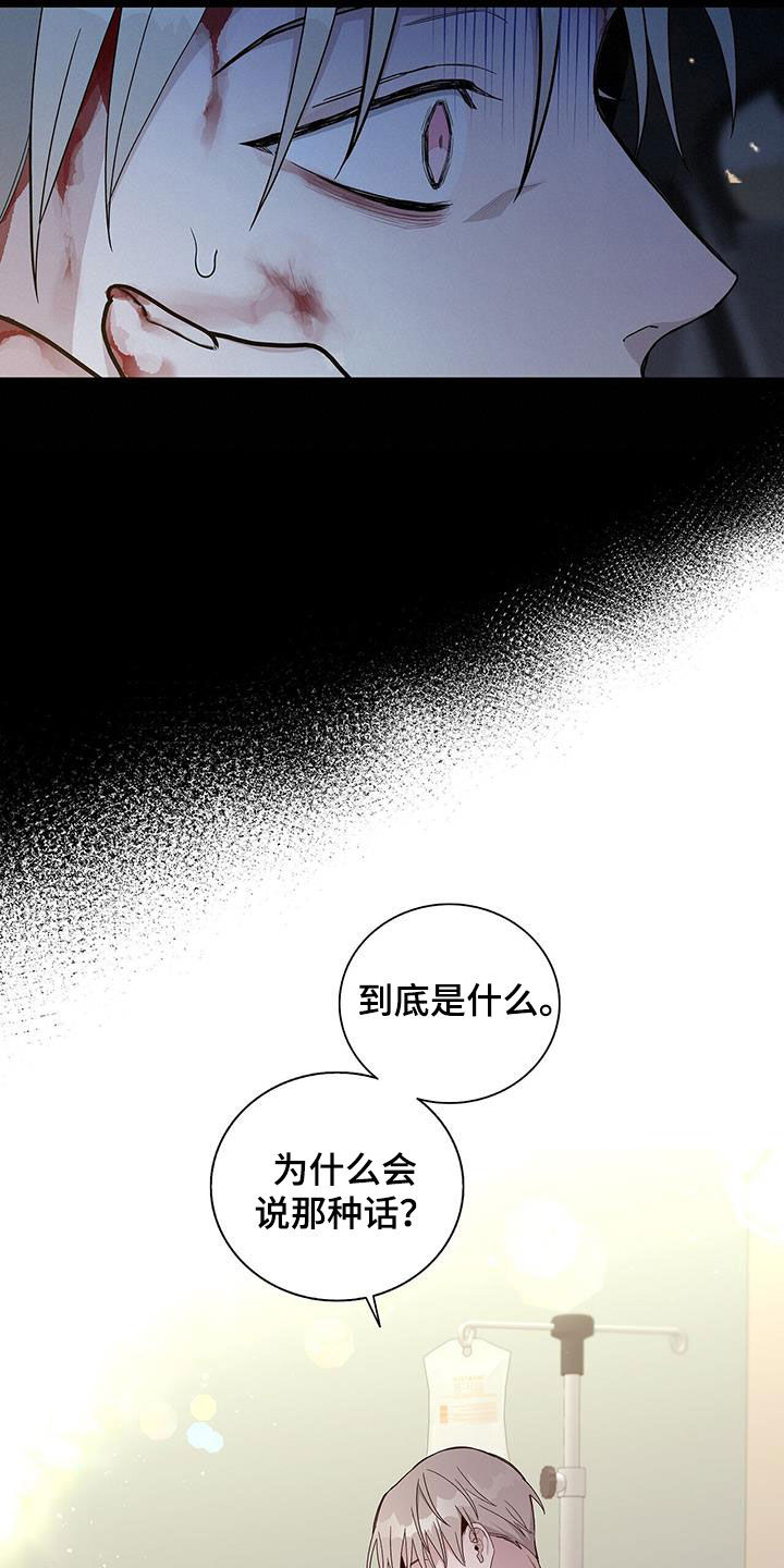 危险爆发韩漫解说漫画,第55话2图