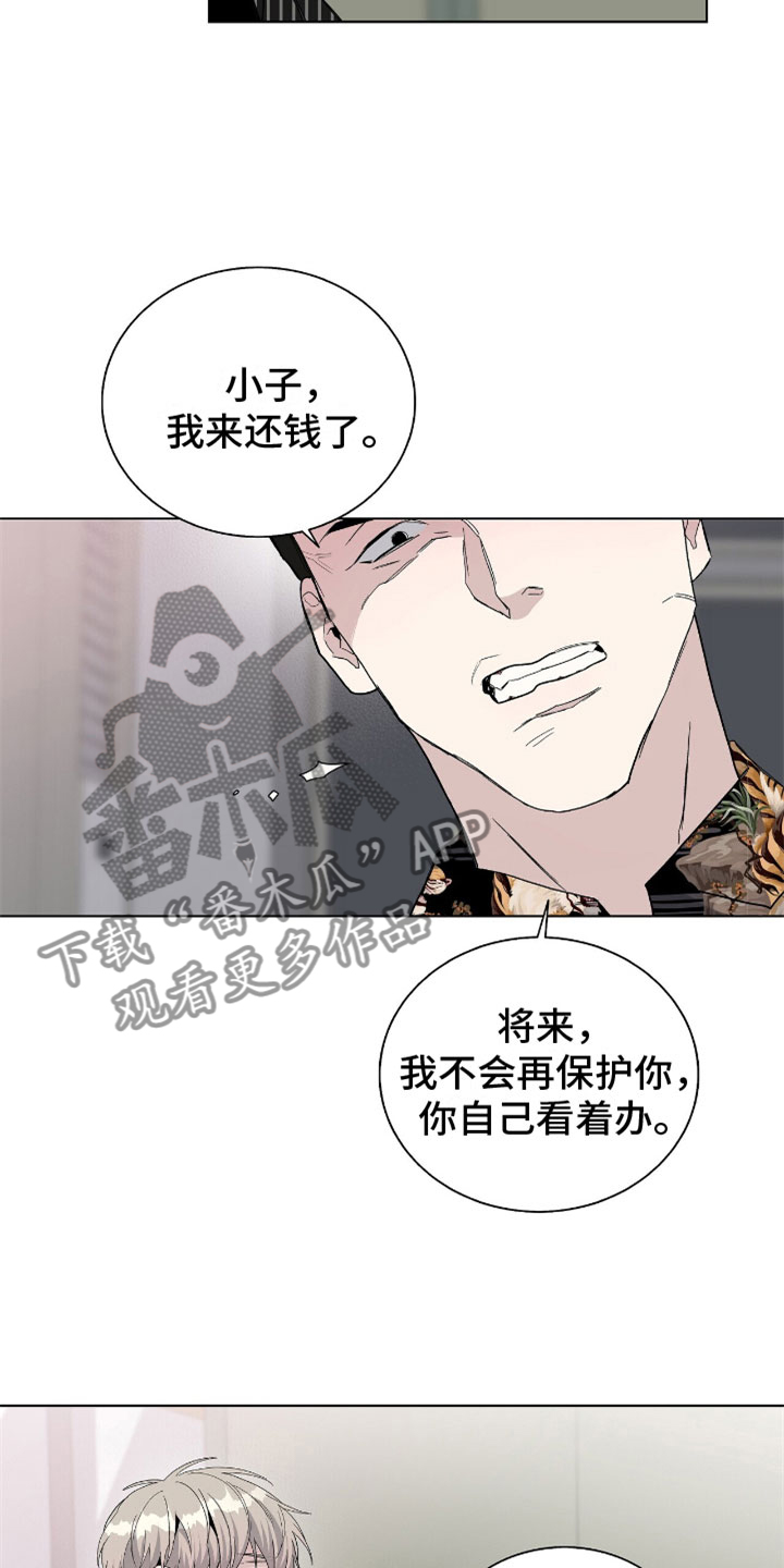 危险爆炸性环境的出现取决于什么漫画,第11话2图