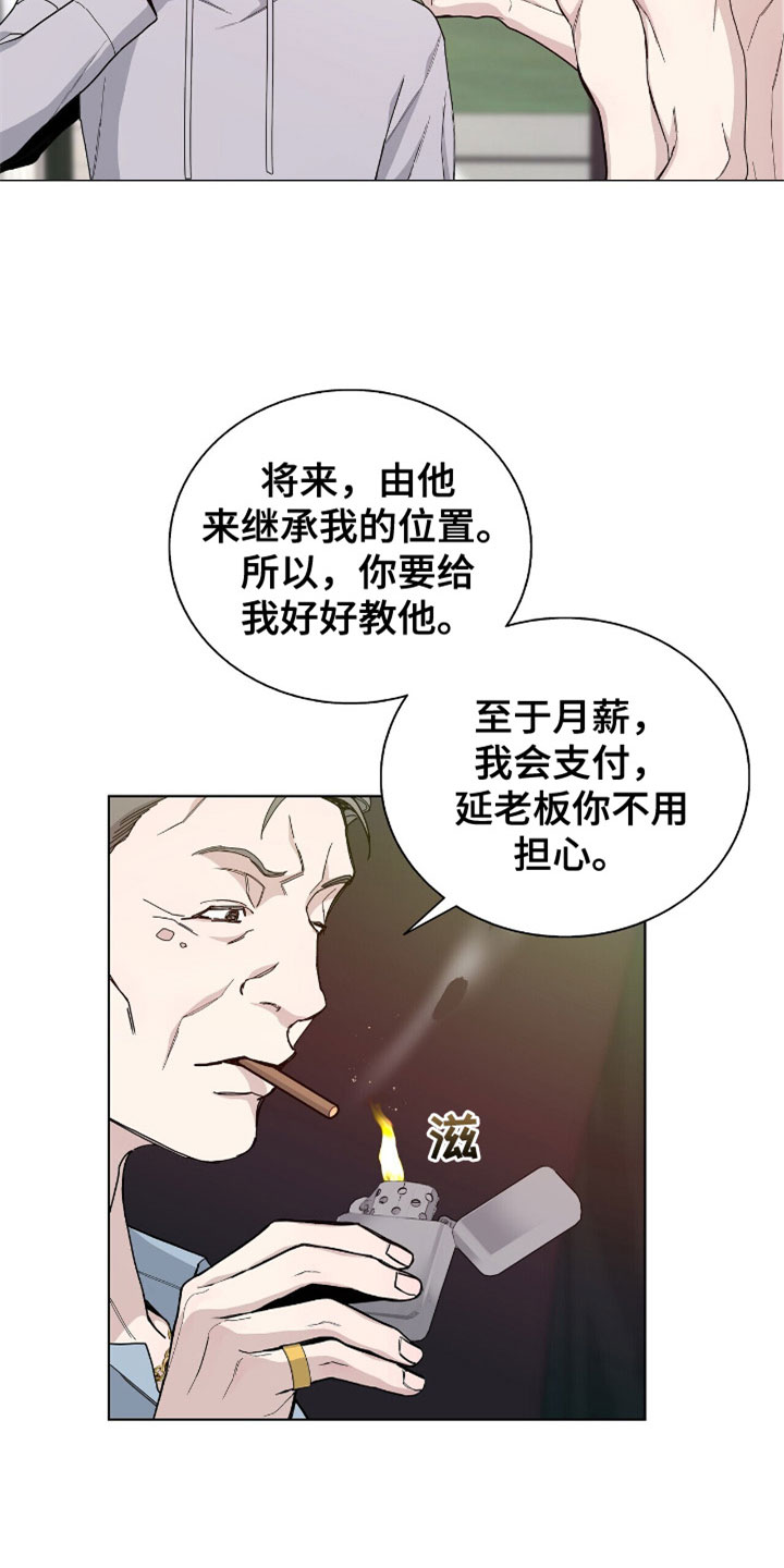 危险关系电影漫画,第4话2图