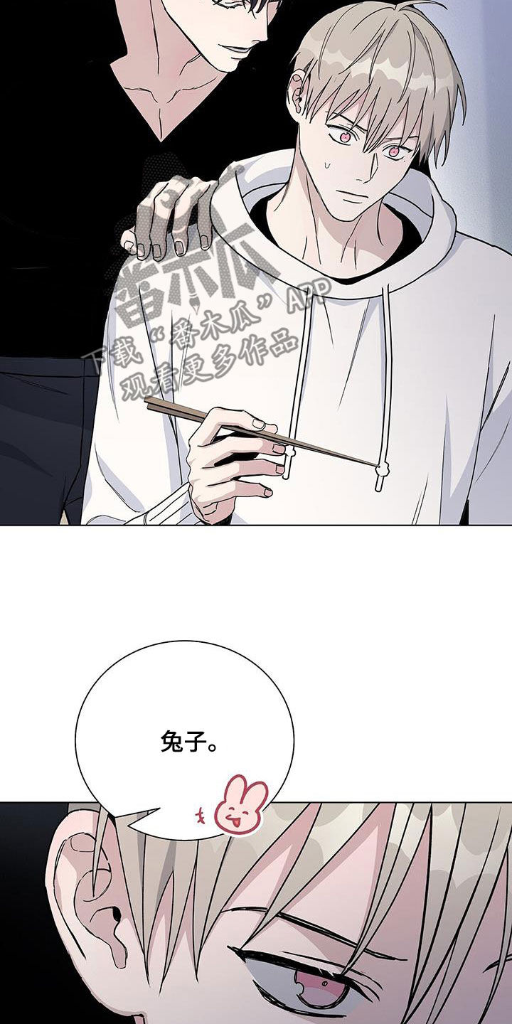 危险爆发漫画全集解说漫画,第61章：你替我多吃点2图