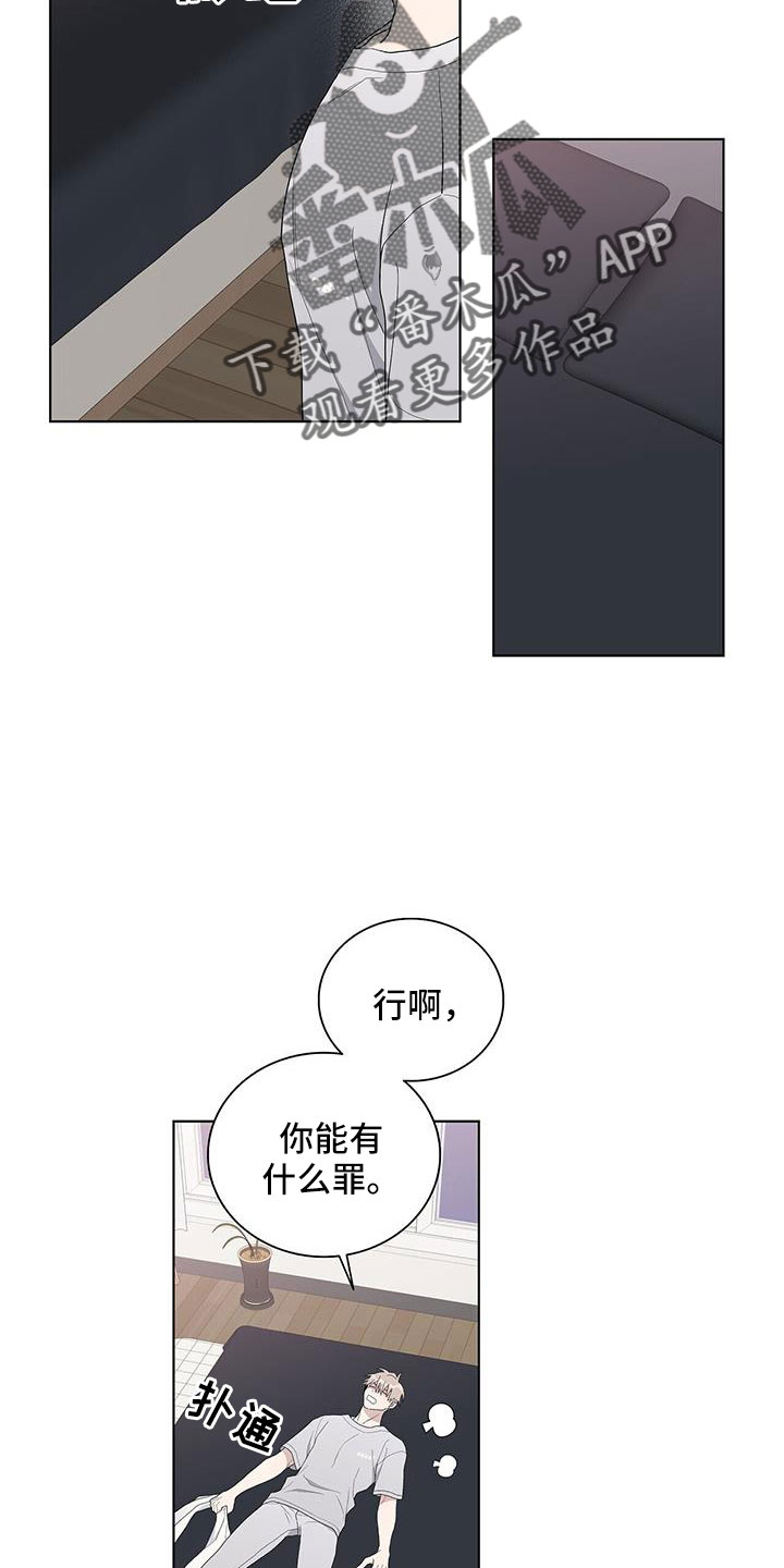 爆发危机漫画,第36话2图