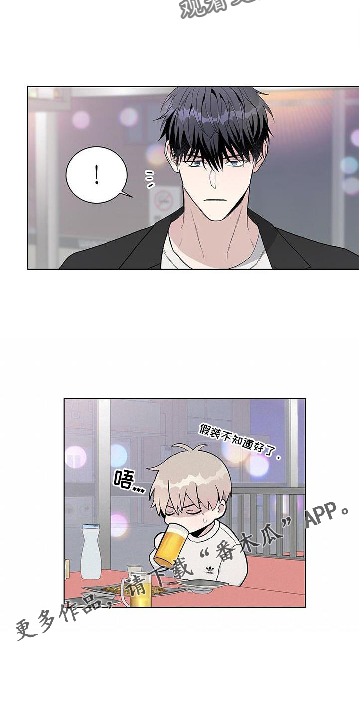 危险爆炸标志贴纸漫画,第31话2图