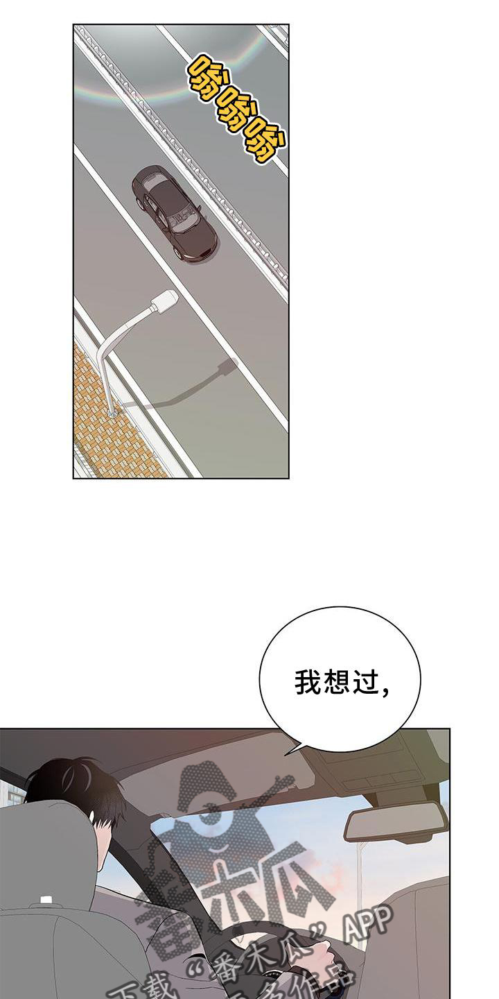 危险爆炸物漫画,第22话1图