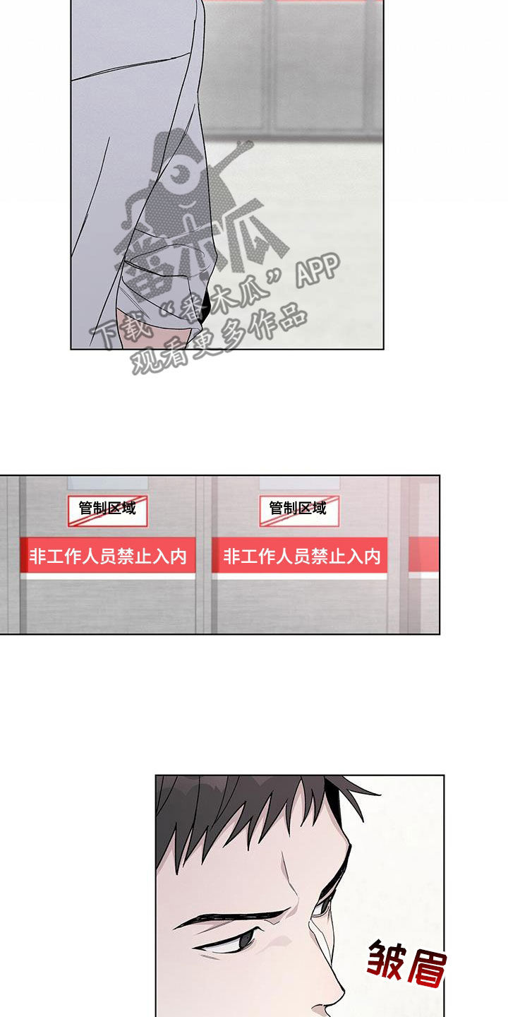 危险的她漫画,第54话2图