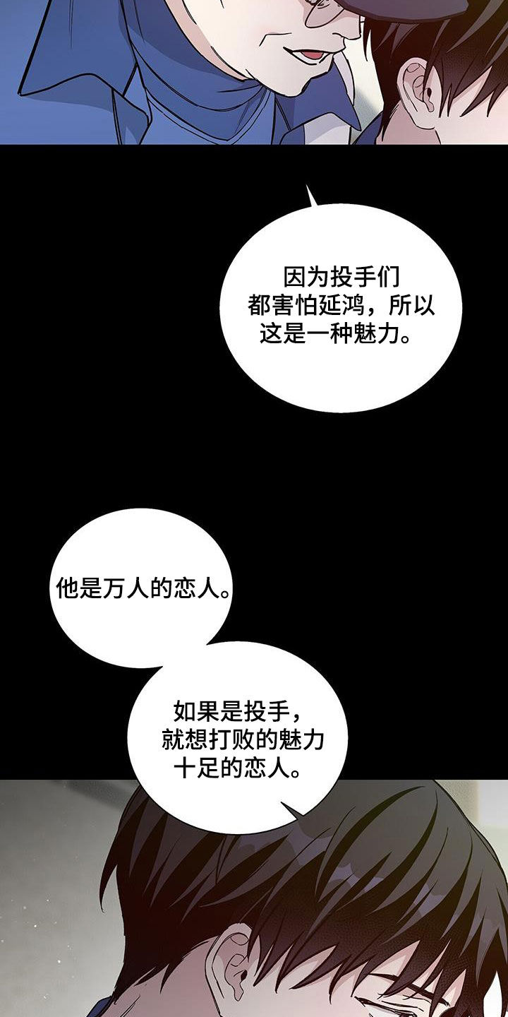 危险爆炸物销毁流程漫画,第56话2图