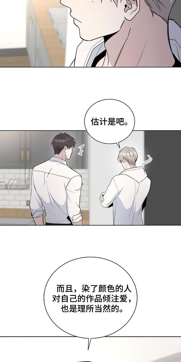 危险爆炸品从业资格证电子版漫画,第59章：便当2图