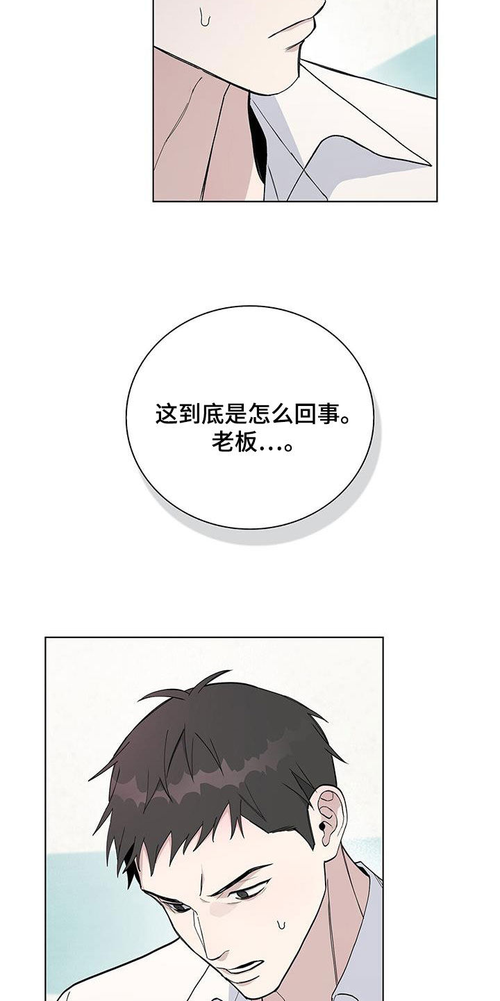 危险爆发漫画还有别称吗漫画,第54话1图