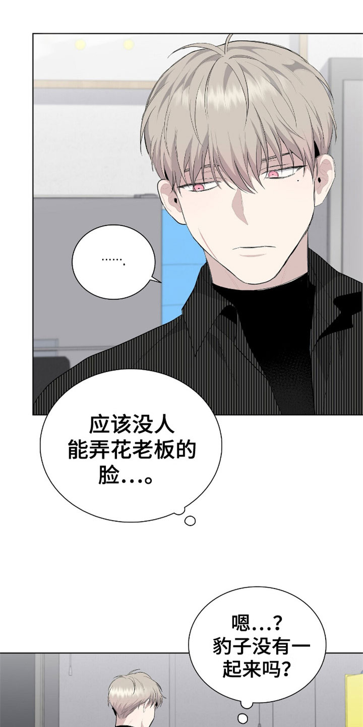 危险爆炸标志贴纸漫画,第8话1图