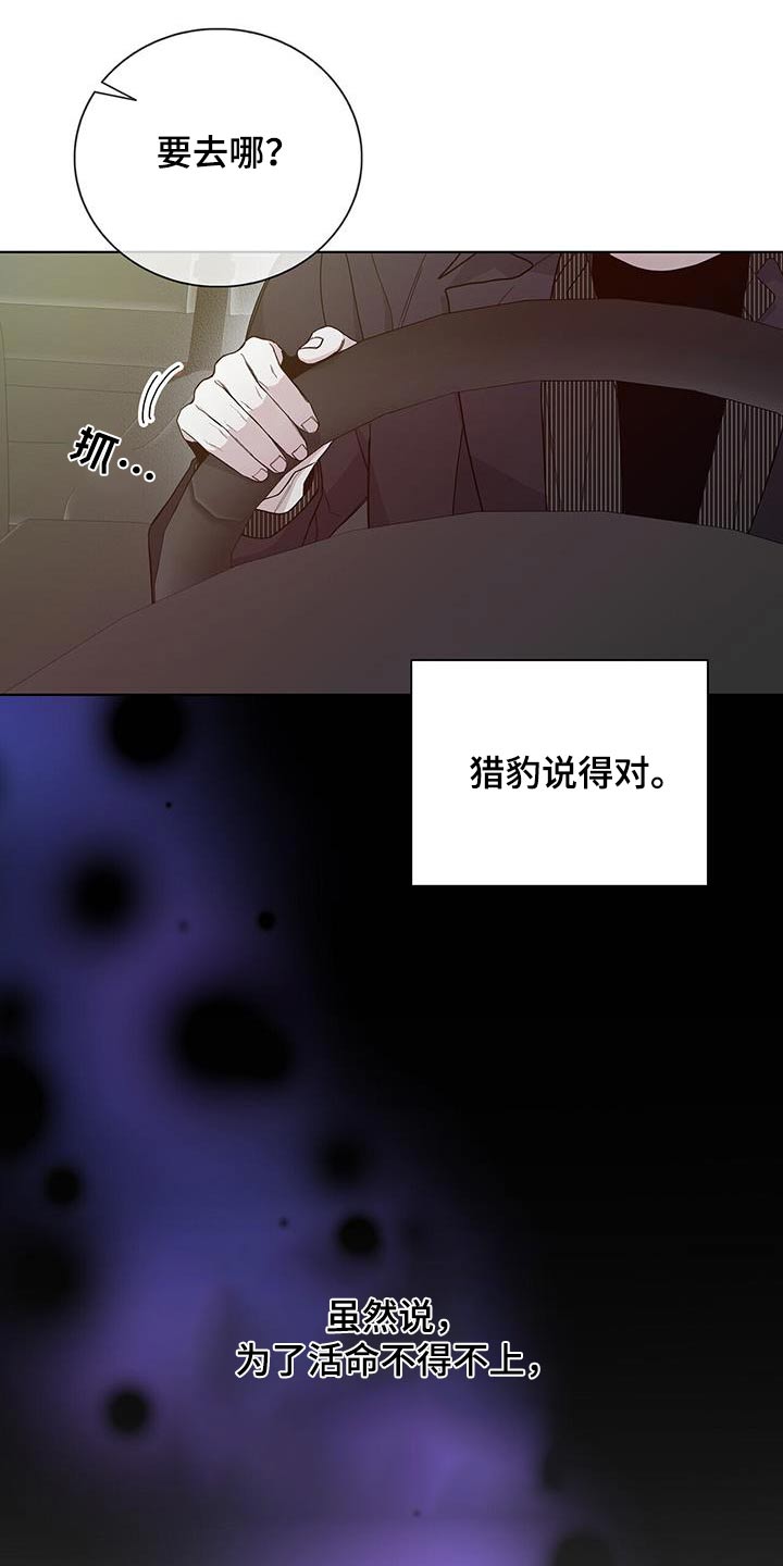 危险驾驶罪量刑标准漫画,第47话2图