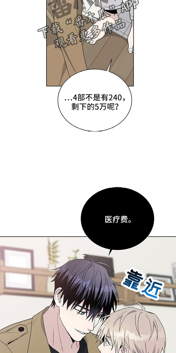 危险漫画,第37话1图