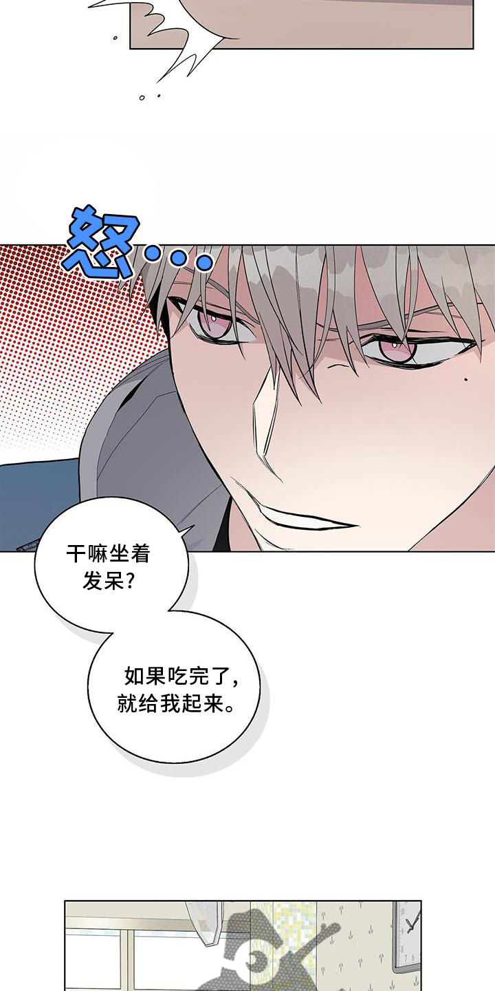 危险爆发漫画,第23话1图