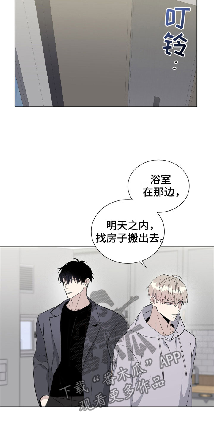 危险爆炸区域隔离密封安装标准漫画,第7话1图