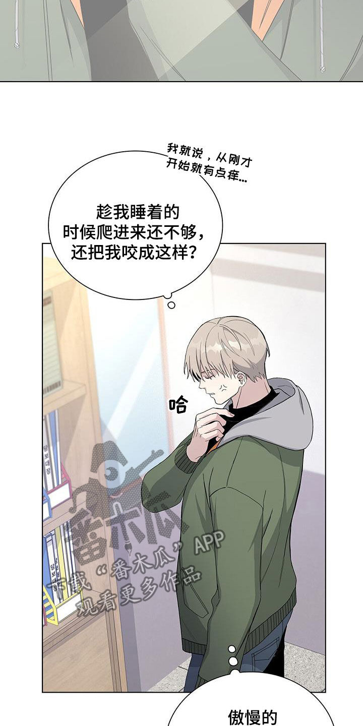 危险股名单漫画,第62章：更傲慢了1图