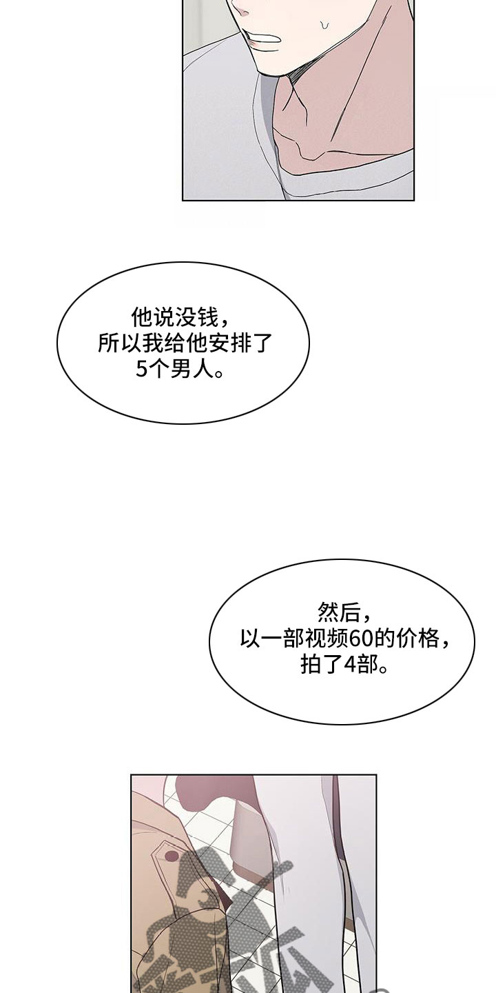 危险漫画,第37话2图