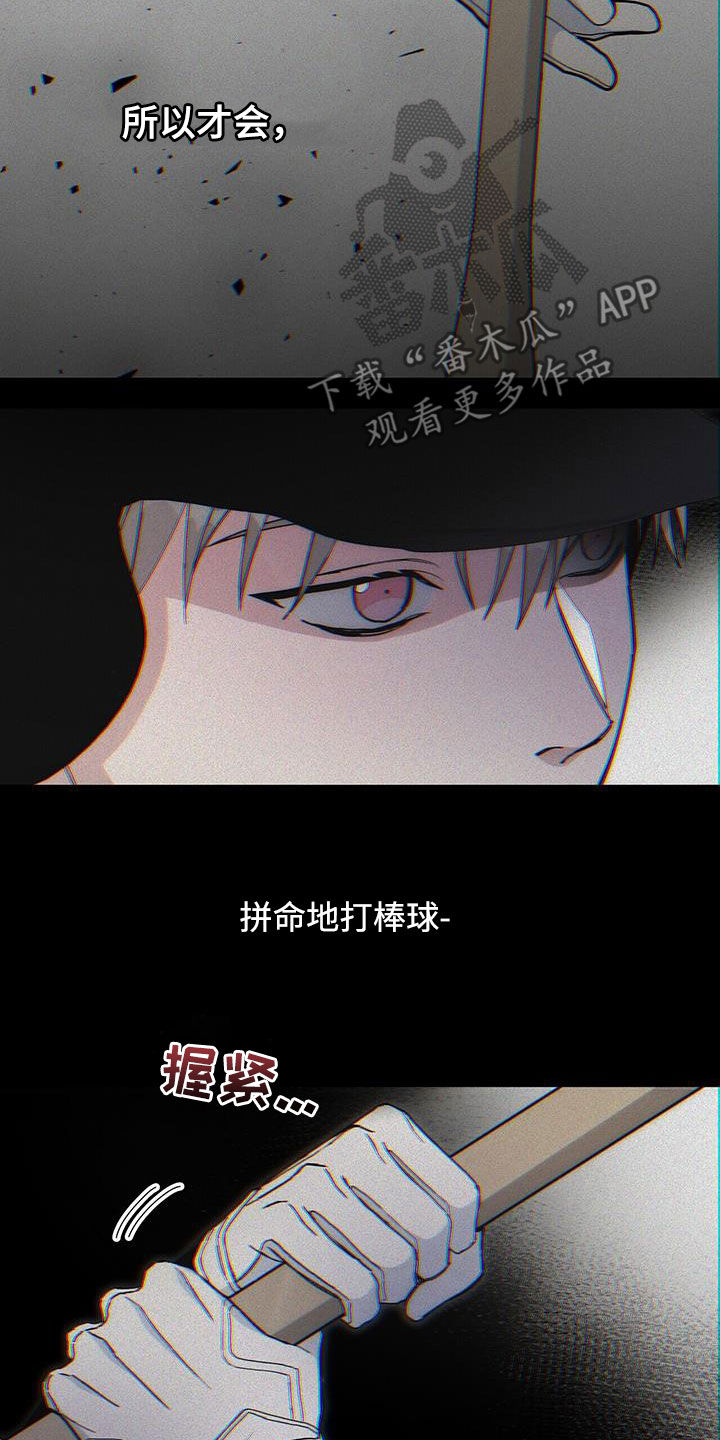 危险爆发动漫漫画,第51话1图