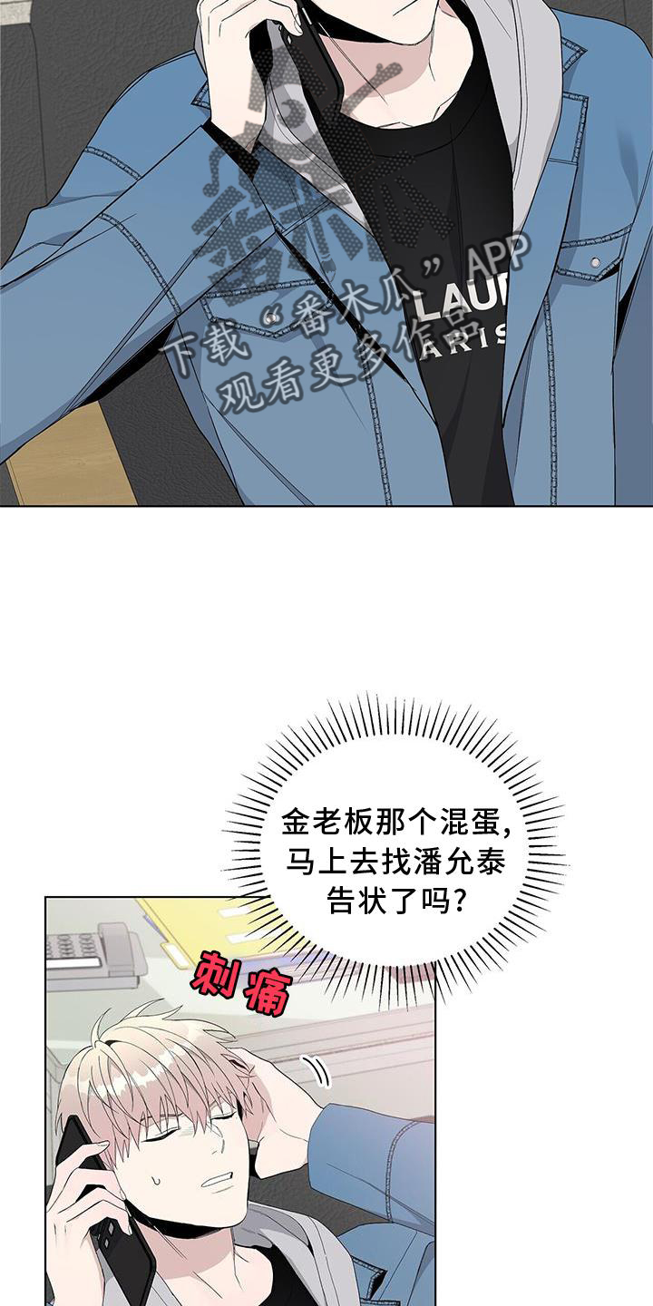 危险漫画,第24话2图